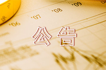 首页- 南宫NG28集团娱乐官方网站