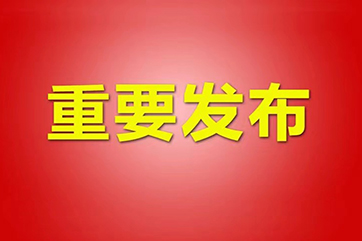 首页- 南宫NG28集团娱乐官方网站