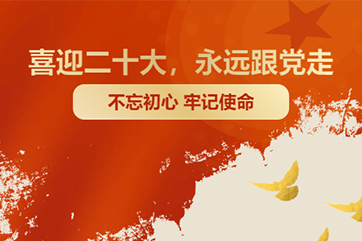 首页- 南宫NG28集团娱乐官方网站